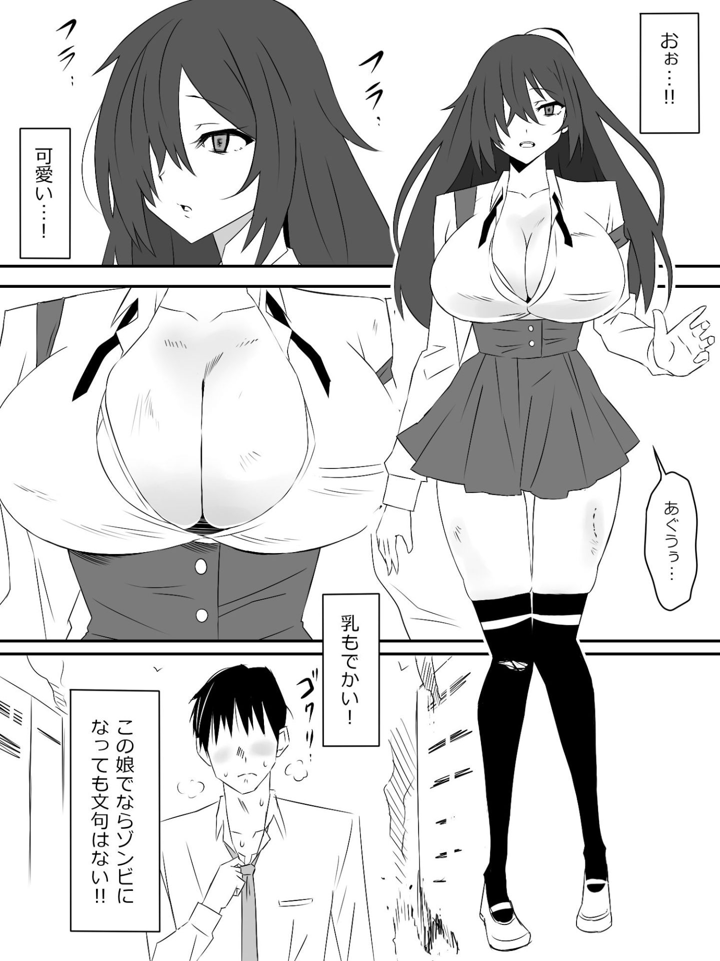 【エロ漫画】俺だけが襲われないゾンビってエロいよね