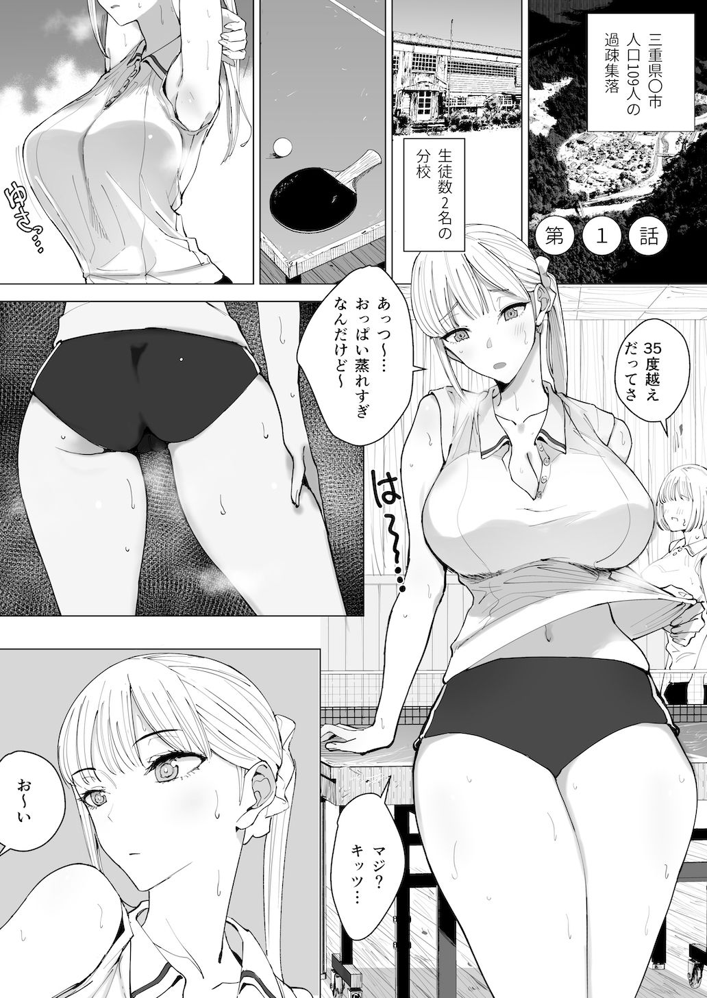 【エロ漫画】エロ漫画特有の「田舎の集落のエロい風習」←これのアイキャッチ画像