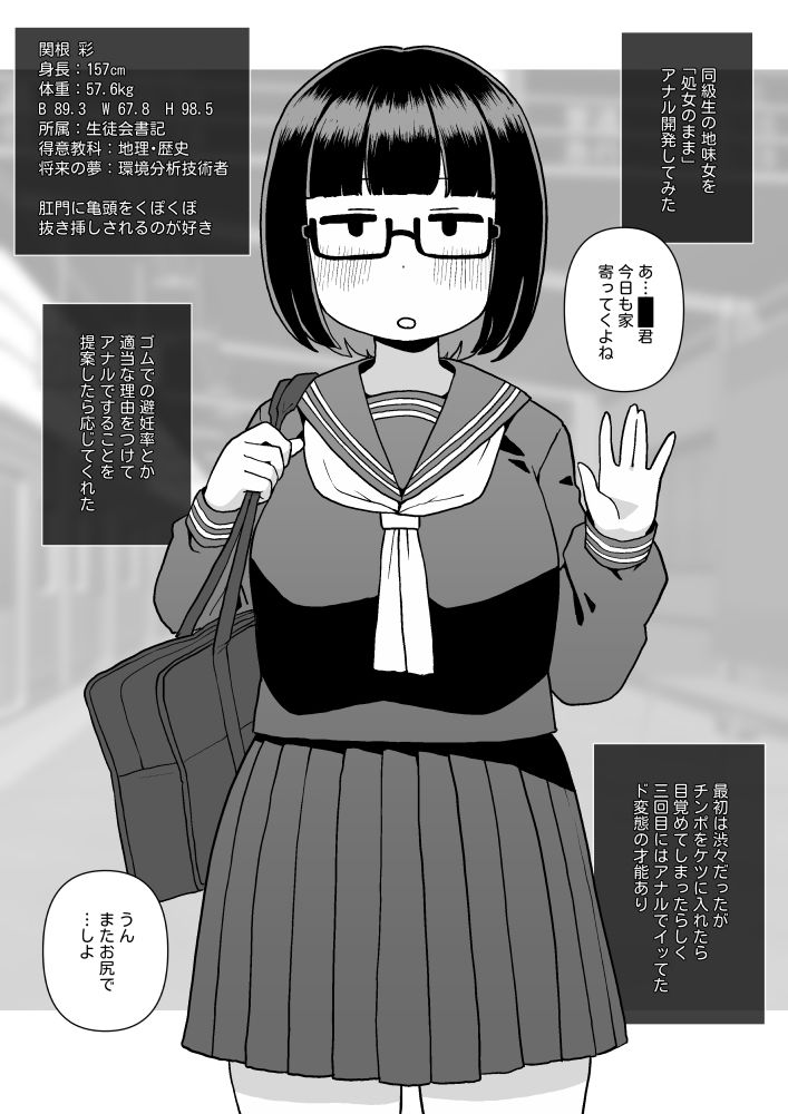 【エロ漫画】絶妙にちょいブス女のエロ漫画が少なすぎるのアイキャッチ画像