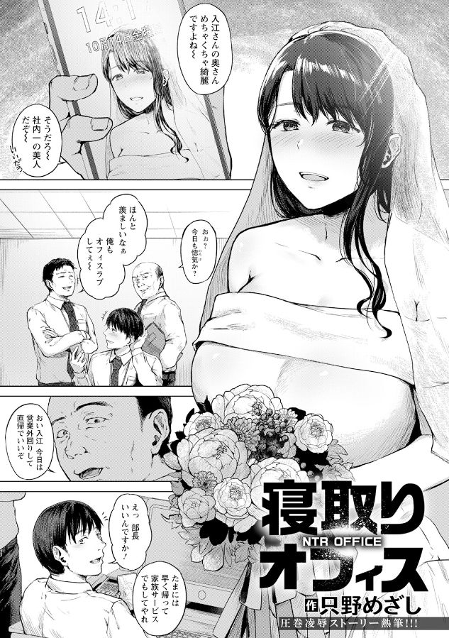 【エロ漫画】人妻の属性相性「隣人に弱い、配達員に弱い、パート先の大学生に弱い、息子の友人に弱い」のアイキャッチ画像