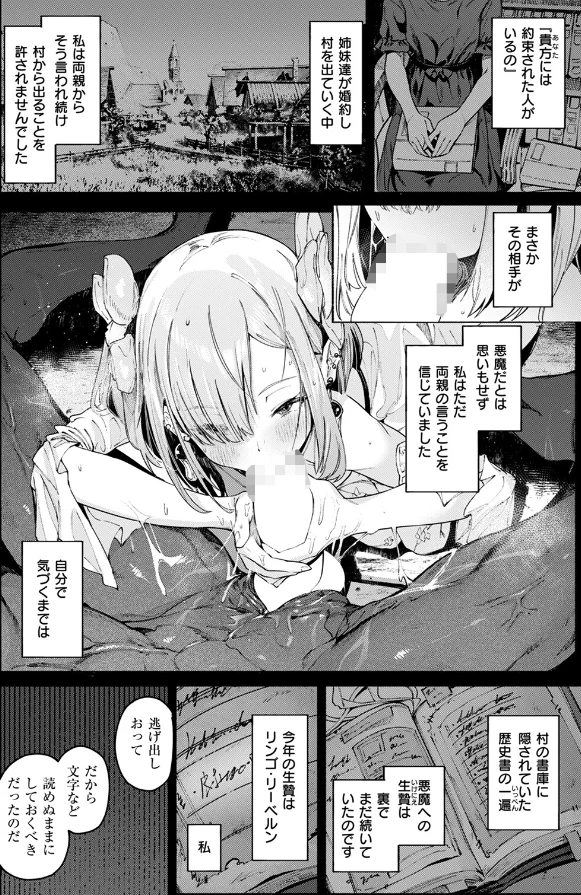 【エロ漫画】女の子が異形の化け物に犯されちゃうエロ漫画のアイキャッチ画像