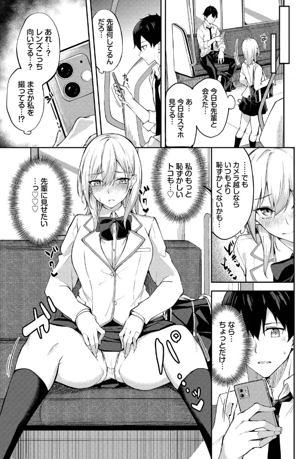 【エロ漫画】JKさん、わざとパンチラして誘ってしまう