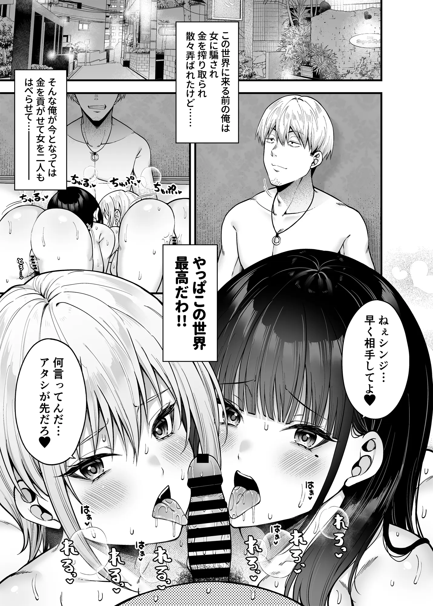 【エロ漫画】ちんぽの大きさはでっかくしたほうがエロいのアイキャッチ画像