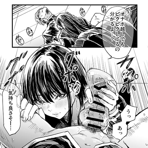 【エロ漫画】才色兼備の同級生とバレー部後輩少女が草食系男子と三角関係！オナホでオチンポシコシコして好感度アップを狙う…！
