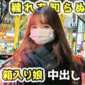 【エロ動画 素人】 小柄で可愛らしいルックスの箱入り娘とハメ撮りのアイキャッチ画像