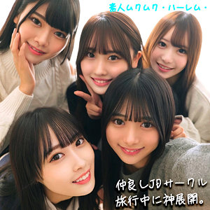 【エロ動画 素人】 旅行中の可愛い女子大生グループとハーレムタイム
