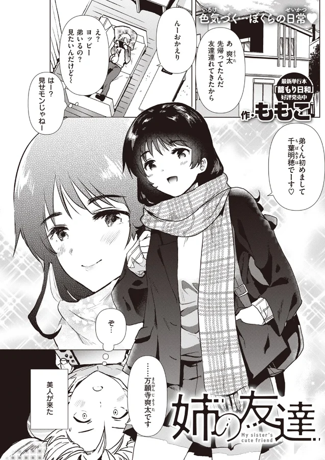 【エロ漫画】「あっこれ女性作者だな」ってエロ漫画の特徴挙げてけｗｗｗのアイキャッチ画像