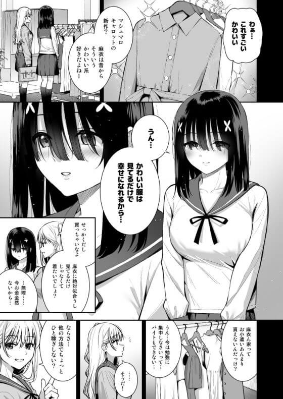 【エロ漫画】エロ漫画「学校ではおとなしい女の子が…」←こういうの