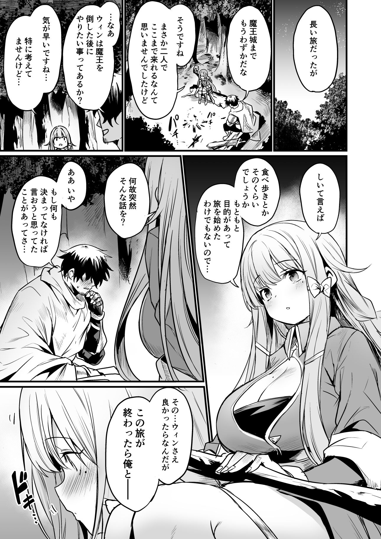 【エロ漫画】こういうちょっとギャグっぽいノリがあるエロ漫画のアイキャッチ画像