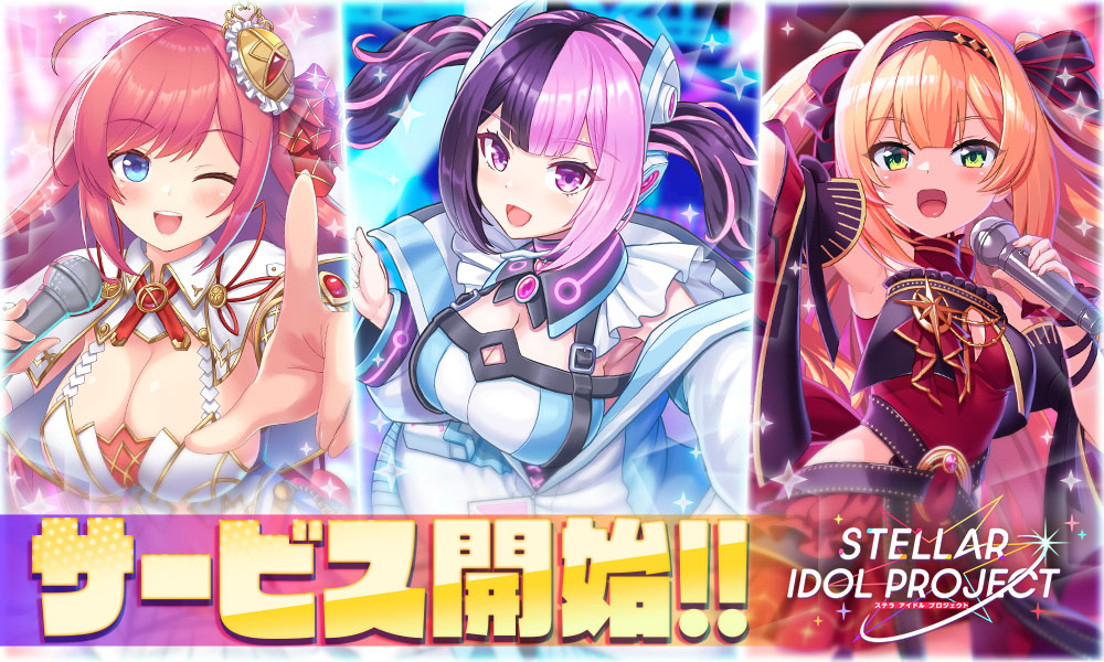 【画像】FANZAで新しいアイドル物のエロソシャゲ始まったけどお前ら遊んだ？のアイキャッチ画像