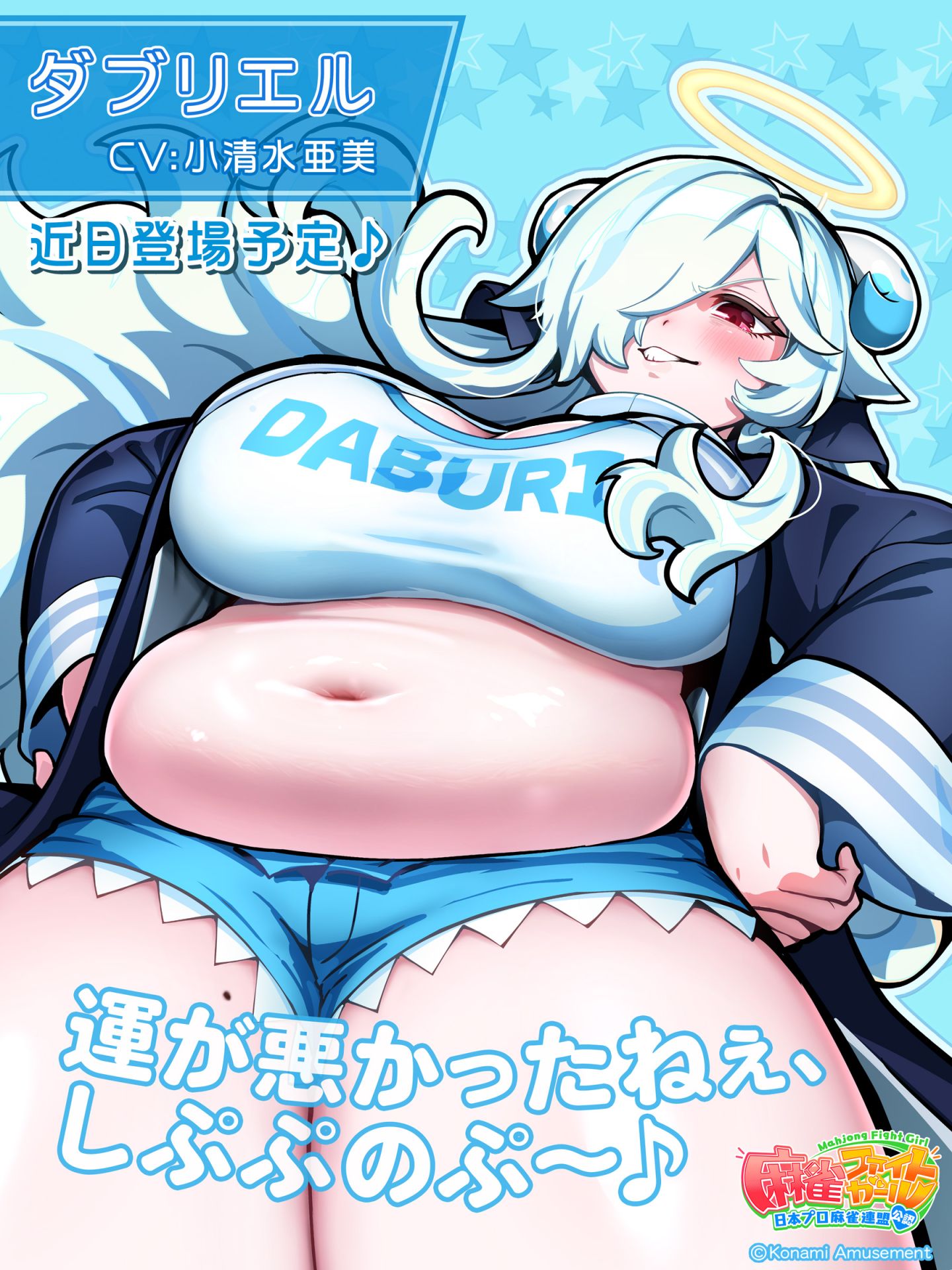 【画像】麻雀ファイトガールさん、性癖を詰め込んだドスケベキャラが登場のアイキャッチ画像