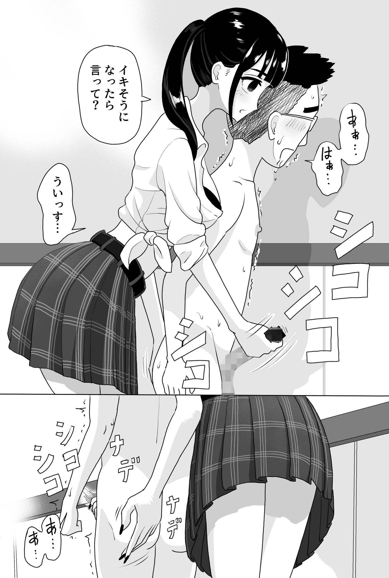 【エロ漫画】本番セックスシーンなしのエロ漫画ってある？のアイキャッチ画像