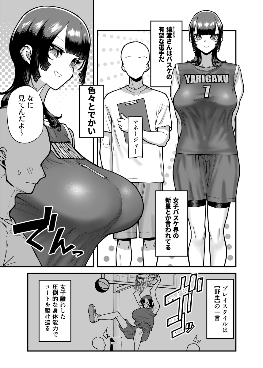 【エロ漫画】エロ漫画って「性欲強い女の子」のほうが抜けるよな