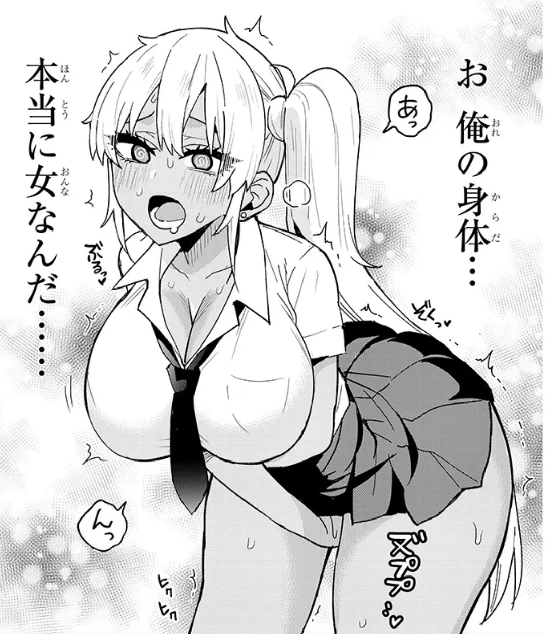 【画像】TS漫画でエッチなのはTSした子が女を実感するシーンのアイキャッチ画像