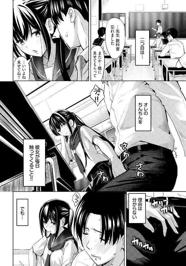 【エロ漫画】最近、手コキシチュがエロい事に気が付いた