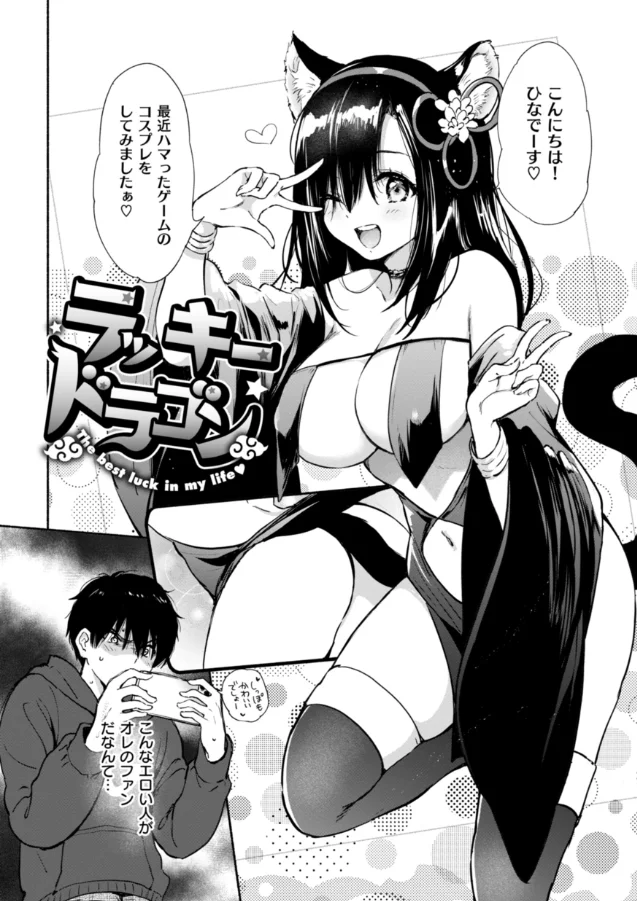 【エロ漫画】ぶっちゃけ女性エロ漫画家の方が抜けるよな