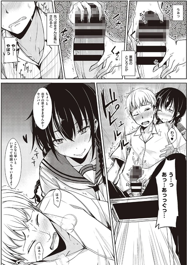 【エロ漫画】よくエロ漫画だと手コキで一回イってから挿入するのがテンプレみたいになってるけどさのアイキャッチ画像