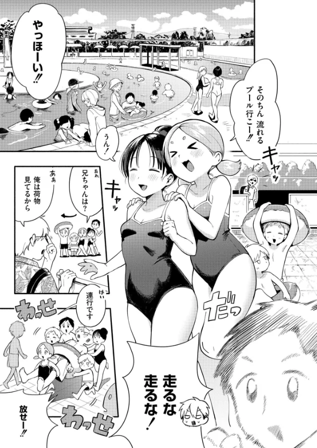 【エロ漫画】スクール水着のエロさって異常だよなのアイキャッチ画像