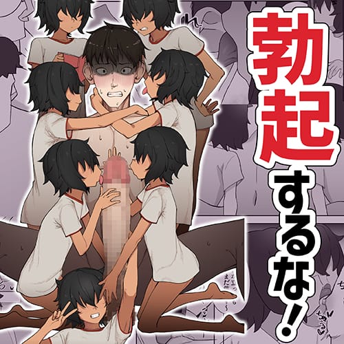 【エロ漫画】7つ子の全身同時リップ責めで勃起したらロ○コン確定！優しい先生に課せられた過酷な試練……のアイキャッチ画像