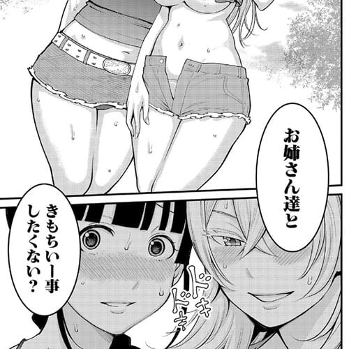 【エロ漫画】おねショタにド嵌りしたJK達のショタチンポ漁り！所構わずおいしく頂いちゃう！