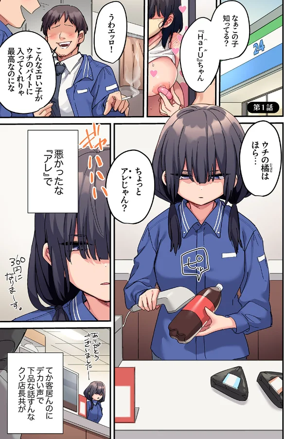 【エロ漫画】陰キャの巨乳女子が一番エロいよなのアイキャッチ画像