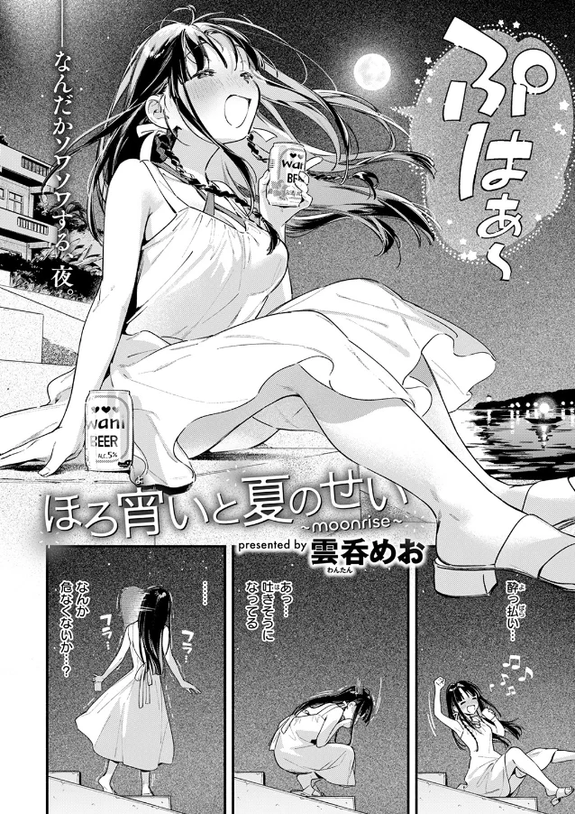 【エロ漫画】夏っぽいエロ漫画貼ってくれｗｗｗのアイキャッチ画像