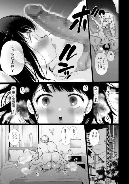 【エロ漫画】おまえらがエロ漫画で学んだ正しいセックスの知識ｗｗｗ