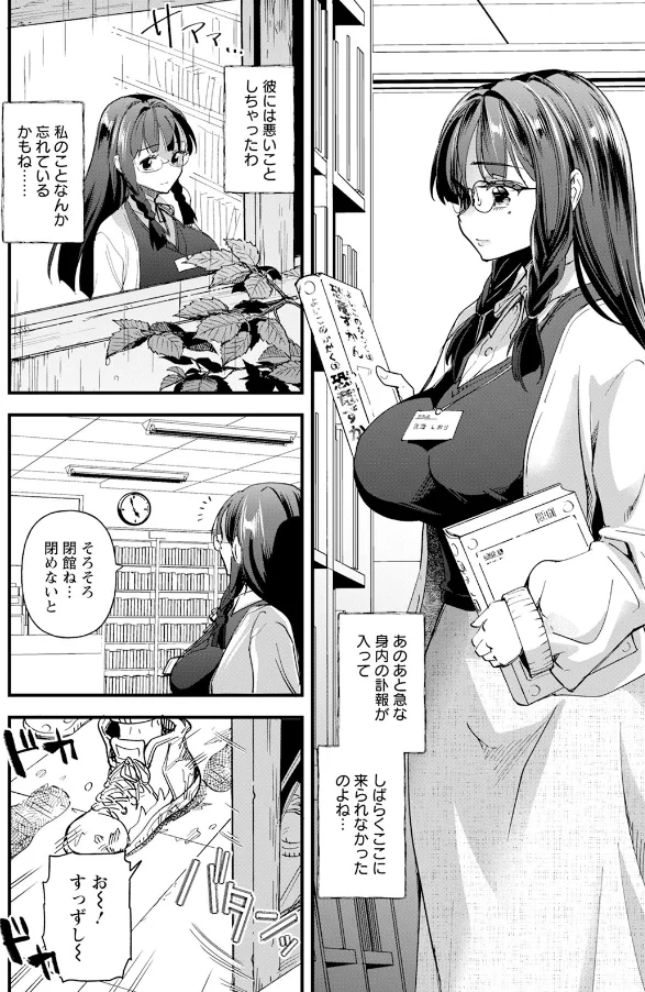 【エロ漫画】昔出会った男の子と再開してエッチするエロ漫画っていいよね