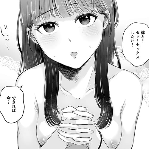 【エロ漫画】弟みたいな幼馴染から告白された！？エッチなことの練習していたらエスカレートしていき…