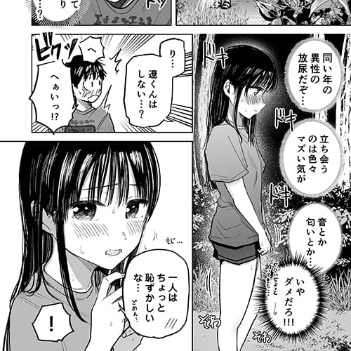【エロ漫画】清楚美少女と連れションで芽生える両想い！家族合同キャンプでお隣さんの美少女と発情エッチ！