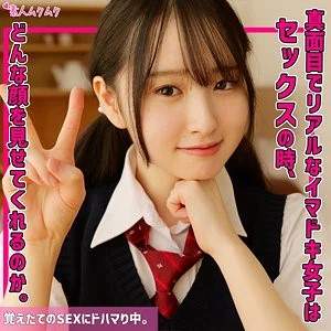 【エロ動画 素人】 おさげが可愛いイマドキ女子とリアル過ぎるガチセクロス